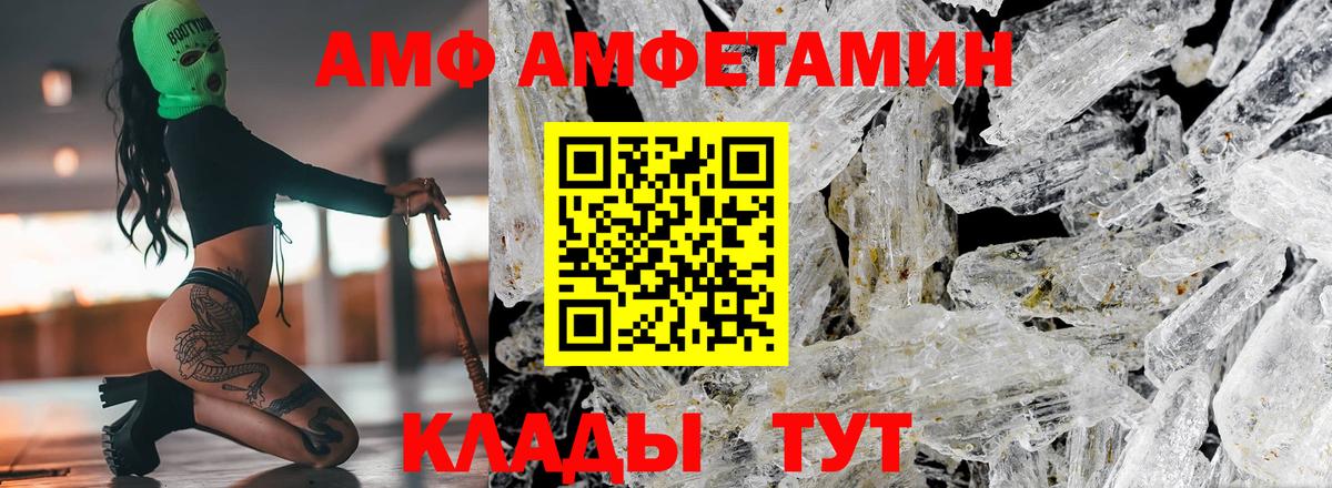 АМФ 97% Вязники