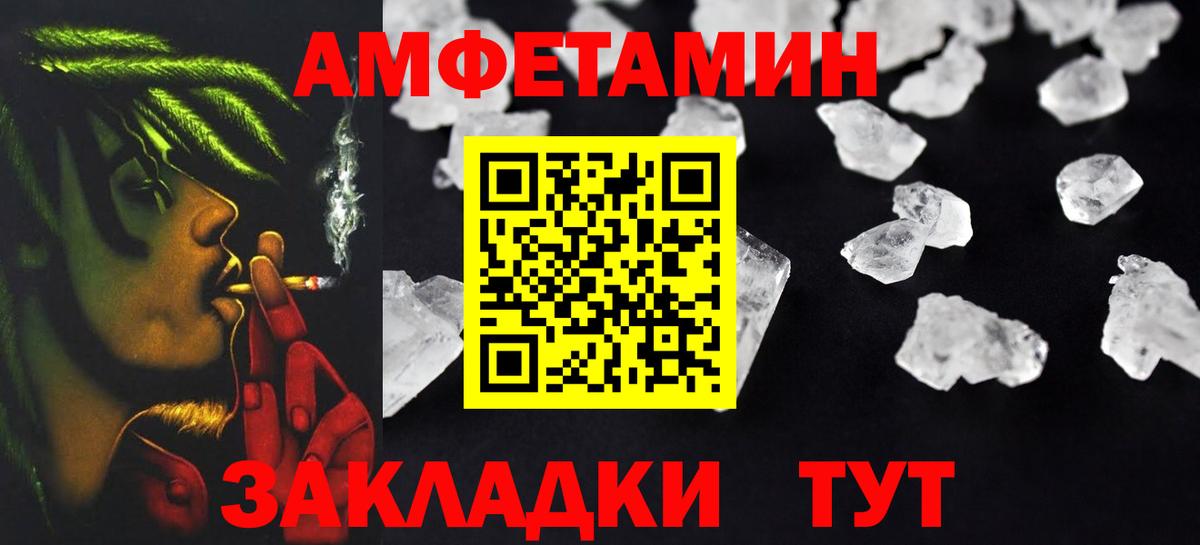 Amphetamine Premium Вязники