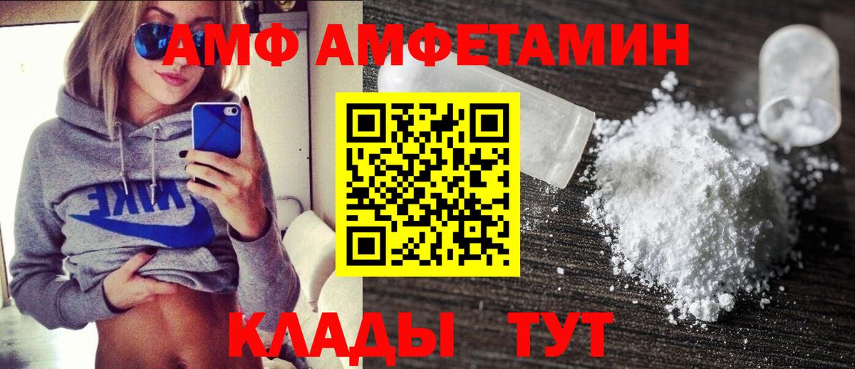 Вязники  кракен как зайти  Амфетамин  Вход с VPN  Amphetamine VHQ  Amphetamine 