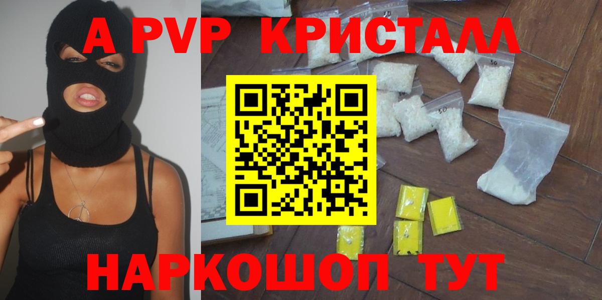 Вязники  Alpha-PVP крисы CK  APVP Соль  Вход с VPN 