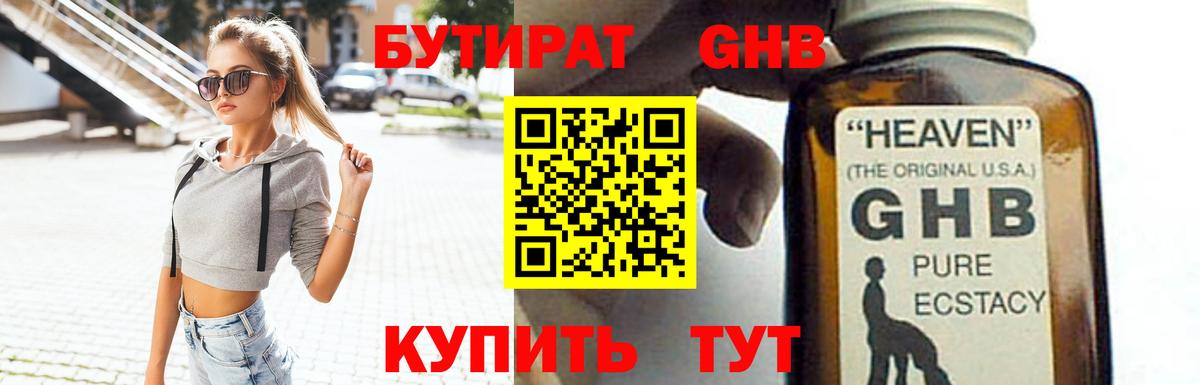 Вязники  БУТИРАТ 1.4BDO  Вход с VPN 