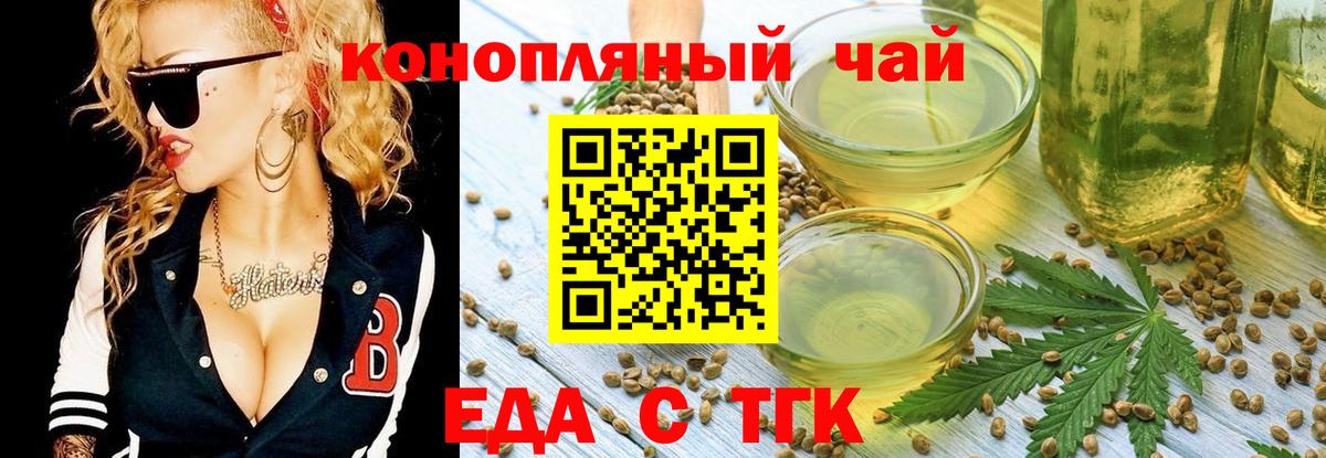 Cannafood конопля Вязники