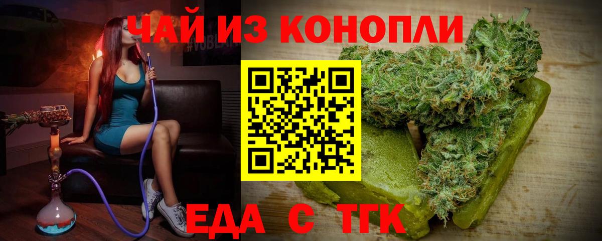 Печенье с ТГК конопля  Вязники 