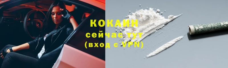 Cocaine 97%  Вязники 