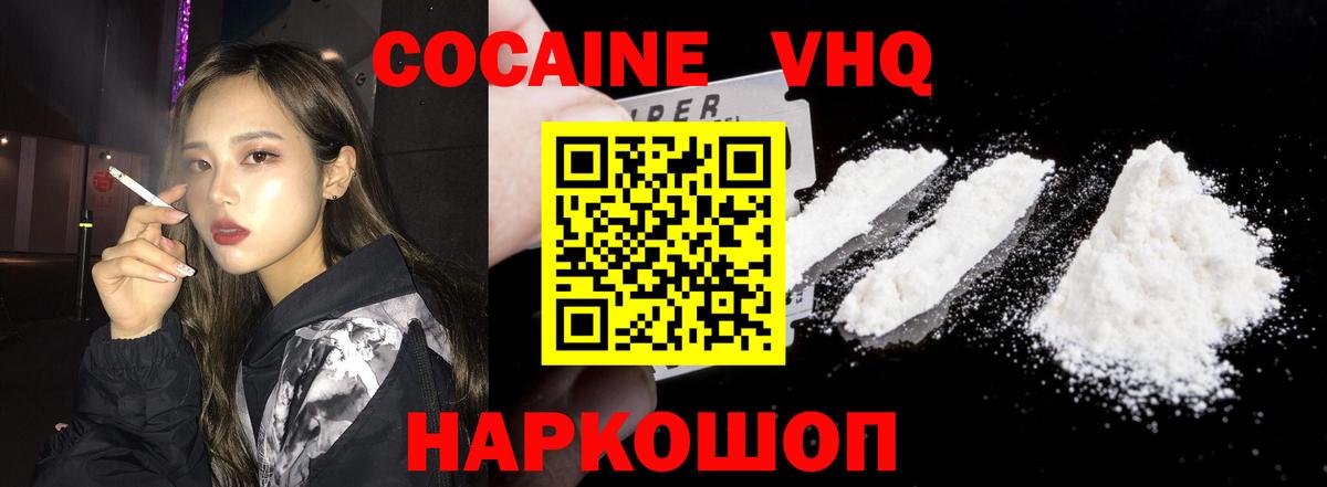COCAIN FishScale Вязники