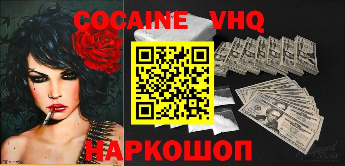 Кокаин Fish Scale  Вязники  Кокаин  Cocaine Колумбийский 