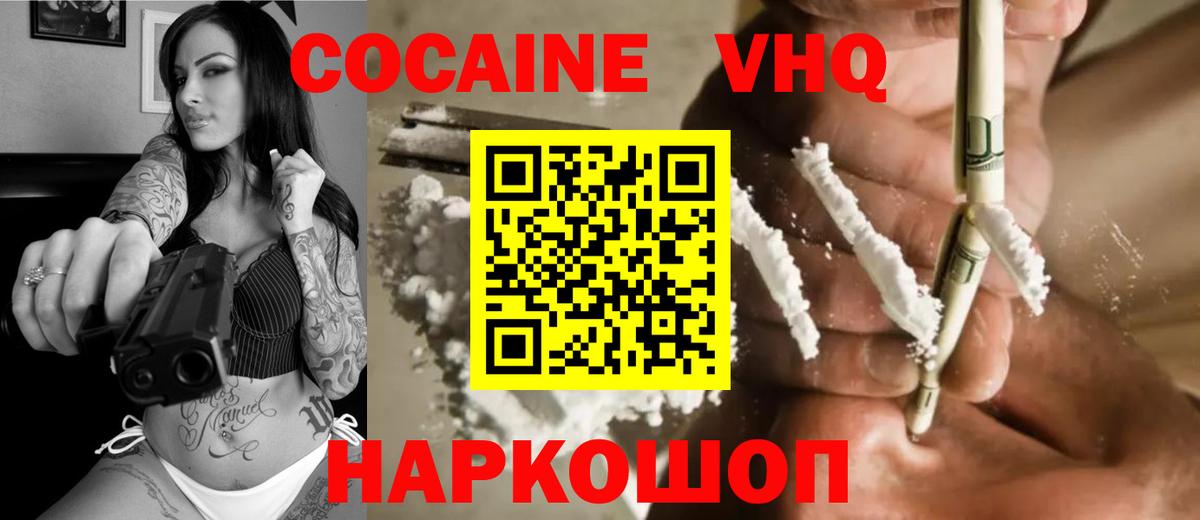 Cocaine Эквадор  Вход с VPN  Вязники  Кокаин 98% 