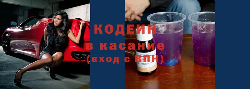 купить наркоту  Вязники  Кодеин Purple Drank 