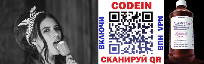 купить цена Вязники Кодеин напиток Lean (лин)