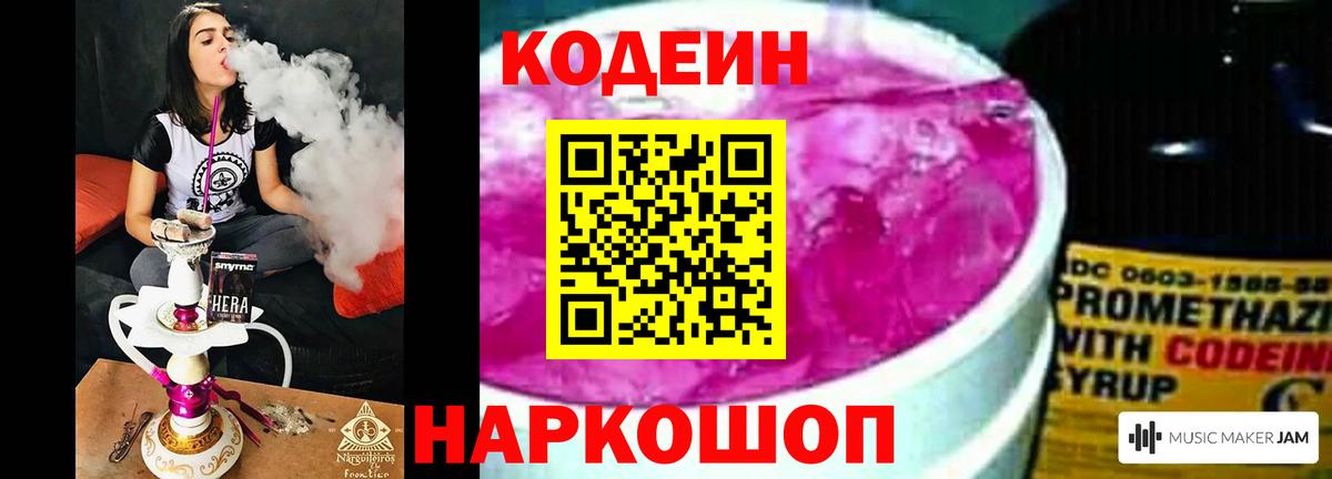 Кодеин напиток Lean (лин)  Кодеиновый сироп Lean напиток Lean (лин)  Вязники  Вход с VPN 