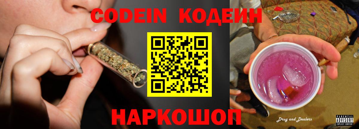 Кодеин напиток Lean (лин)  Вязники  Кодеиновый сироп Lean напиток Lean (лин) 