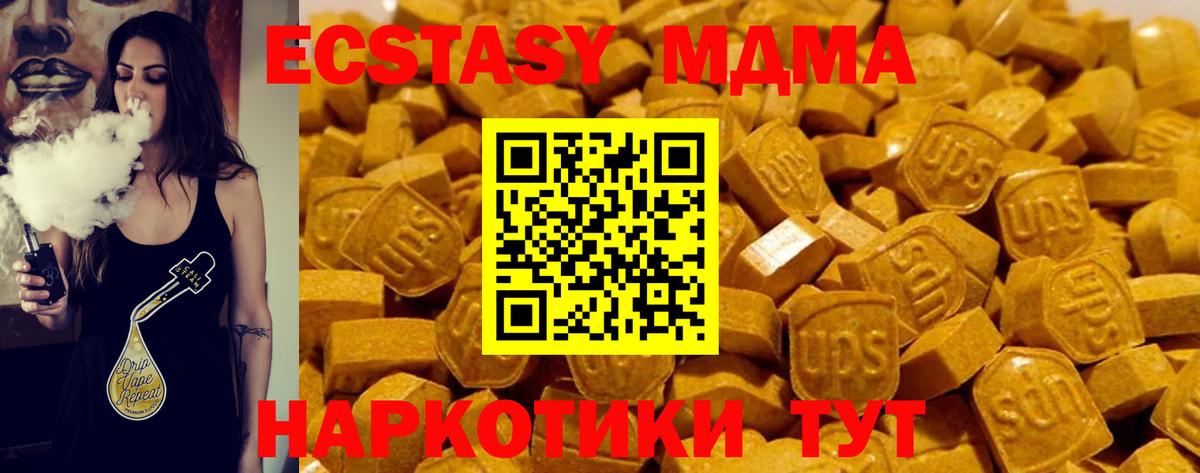 ЭКСТАЗИ VHQ  Ecstasy  Вязники  Вход с VPN  ЭКСТАЗИ 250 мг 