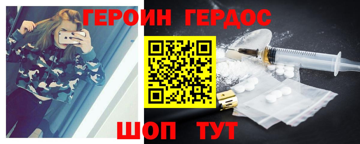 Героин  Героин гречка  Вход с VPN  Вязники 