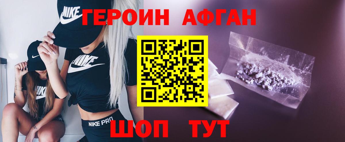 Героин  Вязники  Героин герыч 