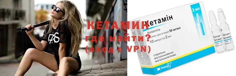 где купить   Вязники  КЕТАМИН ketamine 