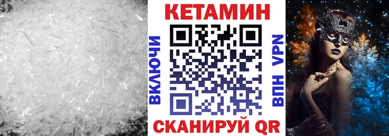 КЕТАМИН VHQ Вязники