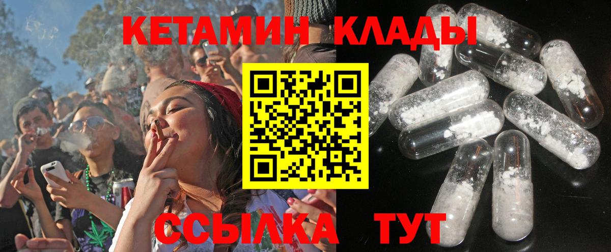 КЕТАМИН VHQ Вязники