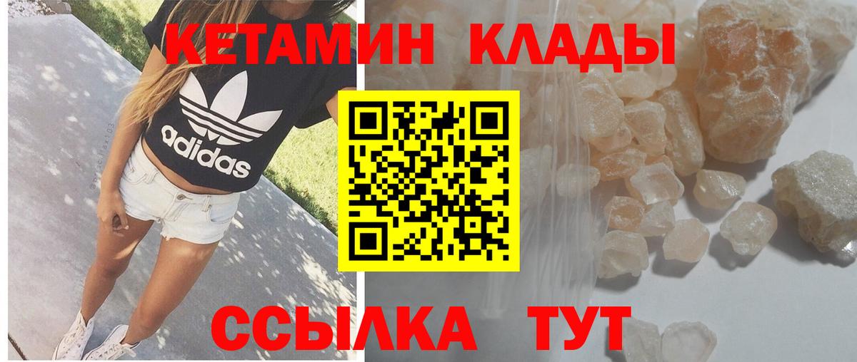Вязники  КЕТАМИН ketamine  Вход с VPN  КЕТАМИН VHQ 