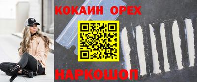 кокаин VHQ Беслан