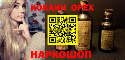 кокаин VHQ Беслан