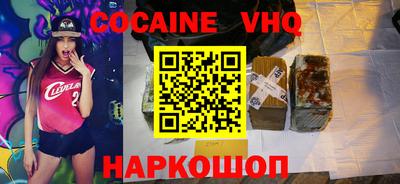 кокаин VHQ Беслан