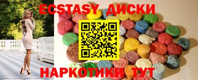 ECSTASY Берёзовский