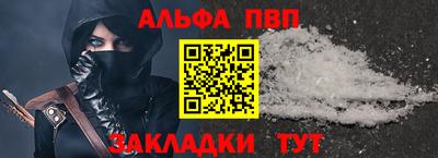 метамфетамин Волгодонск