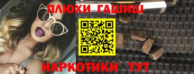 синтетический гашиш Беслан