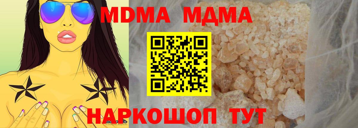 МДМА VHQ  Вход с VPN  MDMA  МДМА VHQ  Вязники 