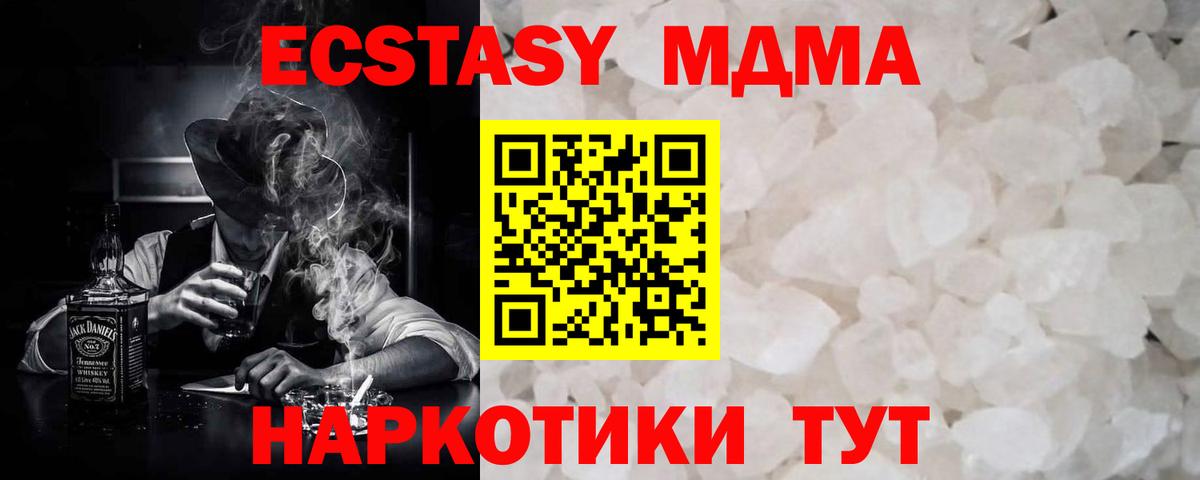 МДМА Molly Вязники
