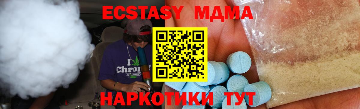 МДМА  Вязники  МДМА crystal 