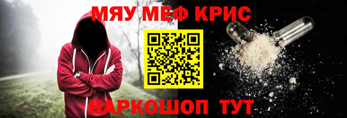 МЯУ-МЯУ мяу мяу  МЕФ  Вязники  Меф 4 MMC  Вход с VPN 