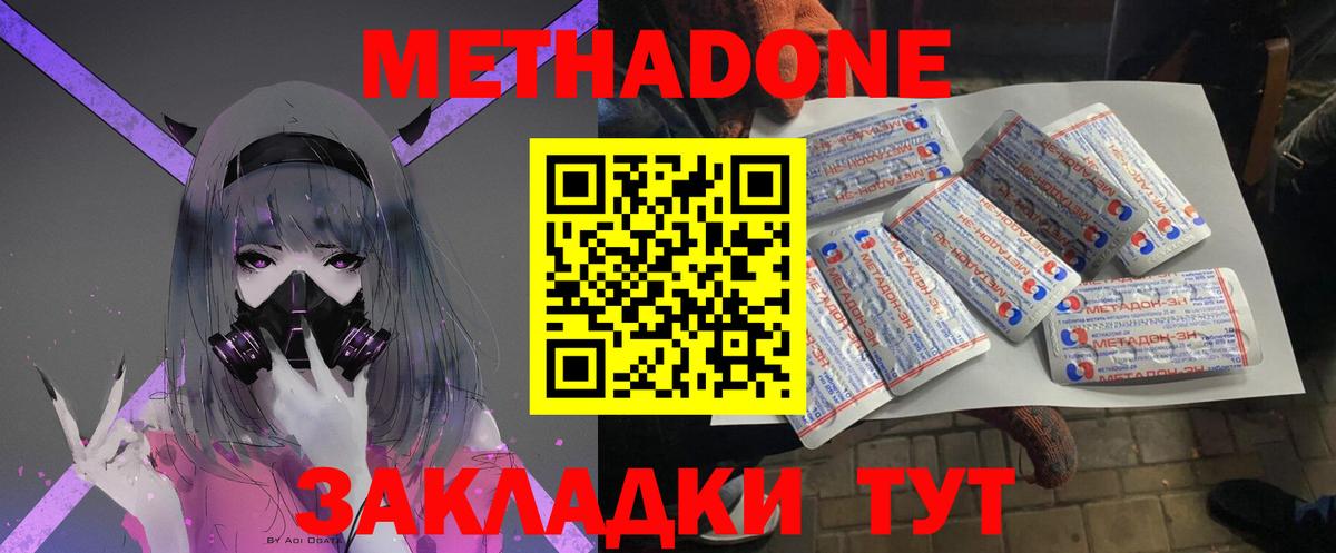 Метадон мёд Вязники