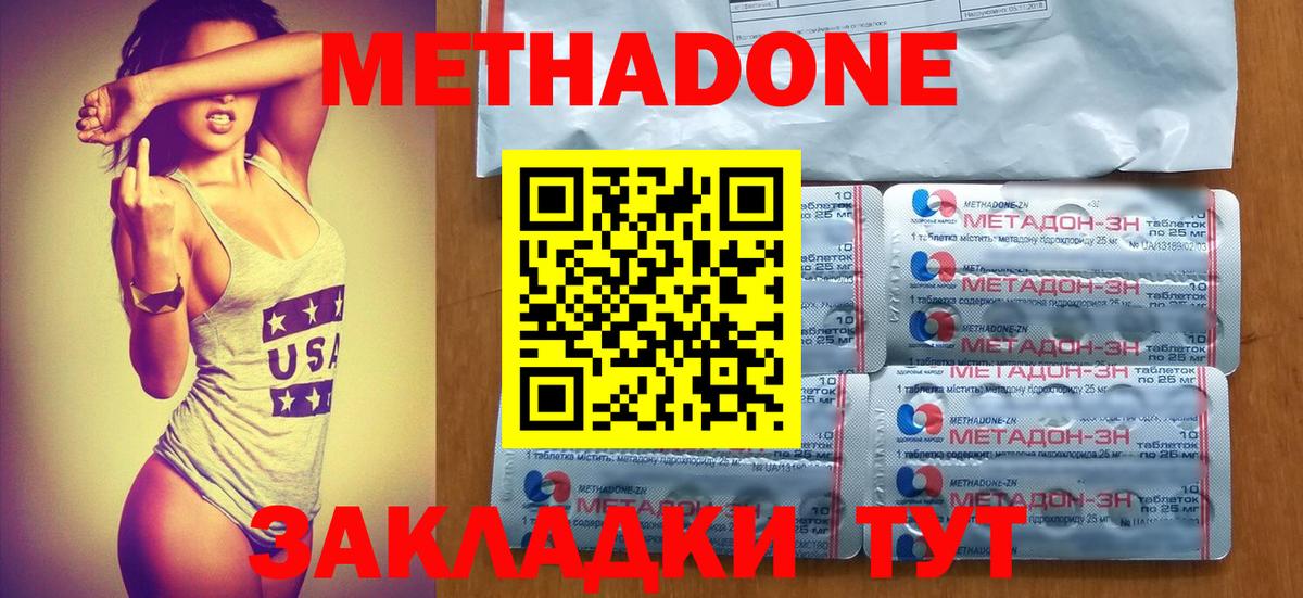 маркетплейс Telegram  Вход с VPN  Вязники  Метадон methadone 