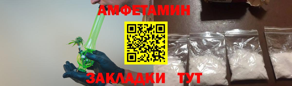 МЕТАМФЕТАМИН кристалл Вязники