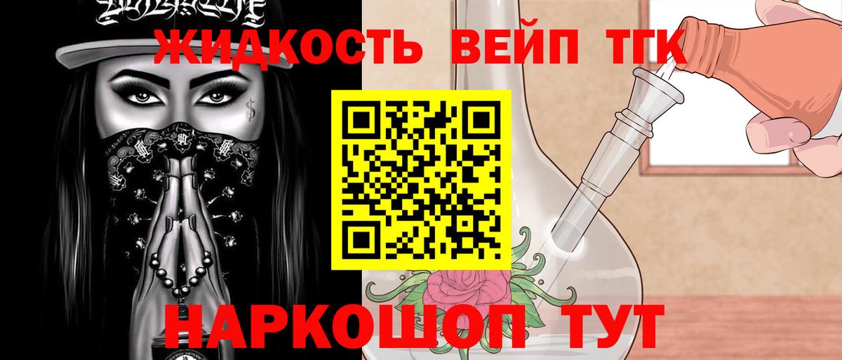 как найти закладки  Дистиллят ТГК THC oil  Вход с VPN  Вязники  ТГК вейп 