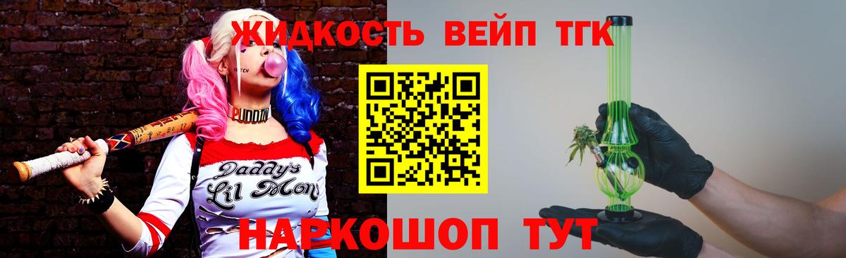 Дистиллят ТГК гашишное масло Вязники